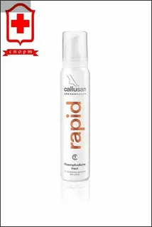 Callusan Rapid Крем-пенка (защита от грибка стопы) 125 мл