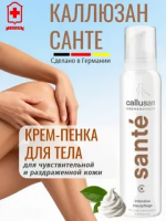 Callusan Mares Крем-пенка для поврежденной кожи ног (с морскими минералами) 175 мл
