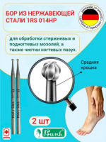  Буш Бор с поперечной насечкой 1RS 014/ 1RS 014 HP - 2 штуки
