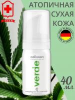 Крем-пенка Каллюзан Форте (Callusan Forte) 40мл