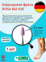Буш Монтируемый шлифовальный камень ROSA 662 035 HP
