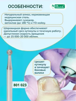 Алмазный камень средняя крошка 801 023 HP