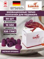 Колпачки Lukas THERMO 10мм/320грит 1 уп. (50 шт.