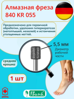 Буш Алмазный камень 8840KR 055