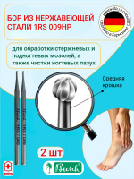 Буш Бор из нержавеющей стали 1RS 009/ 1RS 009 HP - 2 штуки