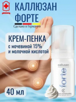 Callusan Forte Крем-пенка для грубой и потрескавшейся кожи ног 40 мл