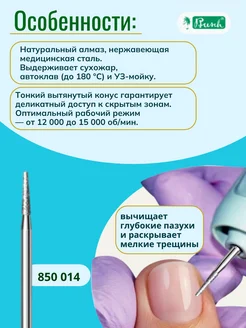 Буш Алмазный камень средняя крошка 850014