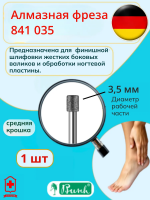 Буш Алмазный камень средняя крошка 841035