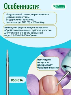 Буш Алмазный камень средняя крошка 850016