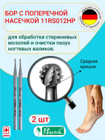Буш Бор с поперечной насечкой 11RS 012/ 11RS 012 HP - 2 штуки