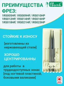 Буш Бор из нержавеющей стали 1RS 012/ 1RS 012 HP - 2 штуки