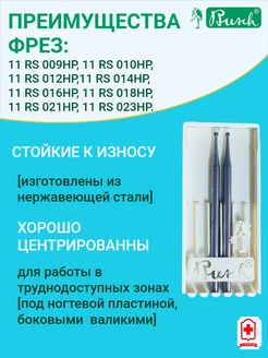 Буш Бор с поперечной насечкой 11RS 012/ 11RS 012 HP - 2 штуки