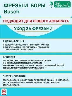 Буш Бор из нержавеющей стали 1RS 012/ 1RS 012 HP - 2 штуки