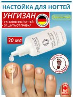 Callusan Настойка для ногтей "Унгизан" 30 мл