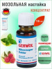 GEHWOL Мозольная настойка 15 мл ( 1* 25901) Геволь