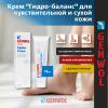 GEHWOL Крем Гидро-баланс 75 мл ( 1*40805) Геволь