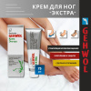GEHWOL Крем Экстра 75 мл ( 1* 24105 ) Геволь