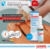 GEHWOL Жидкость "Флюид" фл 15 мл ( 1*10901 ) Геволь