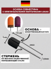 Резиновая основа 7 мм для немецких колпачков Лукас