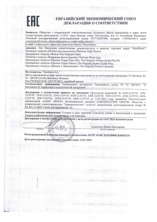 МартиДерм Ориджинал амп Флэш 5*2мл