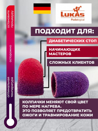 Колпачки Lukas THERMO 10мм/320грит 1 уп. (50 шт.