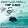Токоподвод аппарата Элфора-Плюс