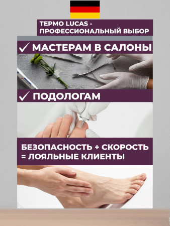 Колпачки Lukas THERMO 10мм/320грит 1 уп. (50 шт.