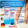GEHWOL HL-лосьон с Церамидами 125мл ( 1*1107 ) Геволь