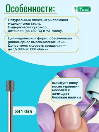 Буш Алмазный камень средняя крошка 841035
