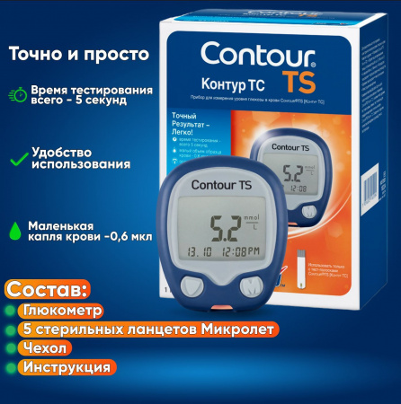 Глюкометр Контур ТС