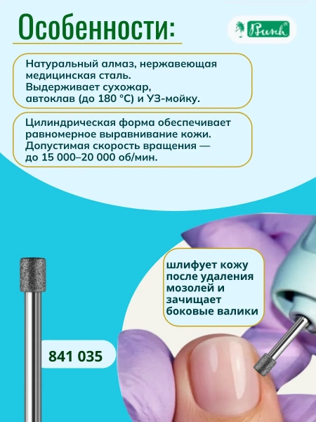 Буш Алмазный камень средняя крошка 841035