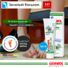 GEHWOL Зеленый бальзам 125 мл ( 1*10107 ) Геволь