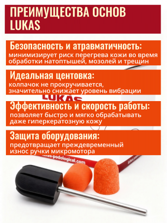 Резиновая основа 7 мм для немецких колпачков Лукас