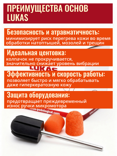 Резиновая основа 5 мм для немецких колпачков Лукас