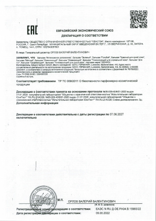 GEHWOL Зеленый бальзам 75 мл 10105 Геволь